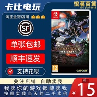 任天堂Switch遊戲卡帶NS  魔物獵人XX MHXX /國際版GU 中文二手