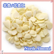 North Almond 北杏/杏仁（北) 38g+-