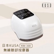 iRelax KM-300 膝蓋溫熱氣囊按摩器