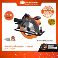 โมเดลใหม่2025⚡PUMPKIN J-Series เครื่องเลื่อยวงเดือนเสื้อพลาสติก7" 1480W J-C7148P/50146