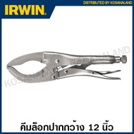 IRWIN ® Vise-Grip ® คีมล็อค ปากกว้าง 12 นิ้ว รุ่น 12LC ( Large Jaw Locking Pliers ) คีม คีมล็อก vise