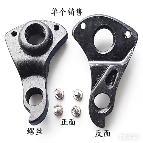 1/5pc Bike Rear Derailleur Hanger dropouts RE266 for Giant ANYROAD AVAIL DEFY LANGMA PROPEL TCR ADV 