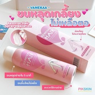 Vanekaa Removal Hair Spray