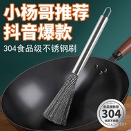 Same Style as Brother Yang 304Stainless Steel Wok Brush Easy to Clean without Hiding Dirt Long Handle Brush Dishwashing