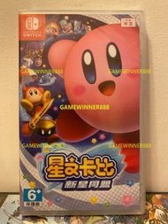 《今日快閃價》全新 Switch NS遊戲 星之卡比 星星聯盟 新星同盟 Kirby Star Allies 港版中英文版