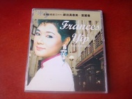 葉麗儀 獻出真善美 CD 93%NEW 那天將心交給你,上海灘,女黑俠木蘭花,什麼是永恆,願你待我真的好,笑傲江湖,成敗不必理會,明日話今天,鱷魚淚,伴我歌唱,男人女人