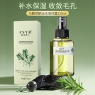 Brilliant skin care Feishiyiren Verbena Hydrosol Essence Toner Moisturizing Hydrosol Improve Closed 