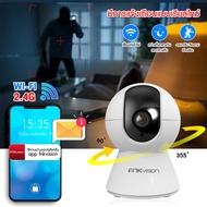 FNKvision  2.4G  กล้องวงจรปิด สัญญาณเตือนการติดตามมือถือ WiFI Full HD 5MP กล้องวงจร IP Camera กล้องวงจรปิดไร้สาย หมุนได้ 355 องศา พูดโต้ตอบได้ มีAIสัญญาณเตือนภัย