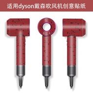 Suitable for dyson dyson Hair Dryer Sticker HD12 All-Inclusive HD15 Protective Film Scratch-Resistan