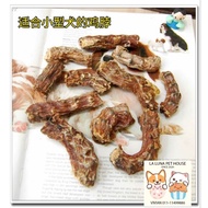 Dehydrated chicken neck pet treat 40g