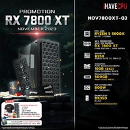 iHAVECPU NOV7800XT-03 AMD RYZEN 5 5600X 3.7GHz 6C/12T / B550 / RX 7800 XT 16GB / 16GB DDR4 3200MHz / M.2 500GB / 800W (80+BRONZE)