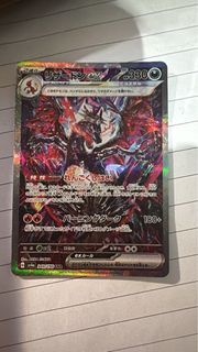 Ptcg太晶黑噴火龍sar