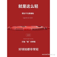Taiyi 52g 9U Badminton Racket Ultra-Light Single Racket Full Carbon 5U Balanced Play-Resistant Blade