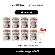 Calcium Cocoa แคลเซียมสูง แคลเซียมพลัส calplus farm