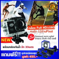 กล้อง GoPro 4k 1080p ถ่ายในน้ำได้ กล้องโกโปรกันน้ำ ถ่ายรูป กล้องมินิ ถ่ายใต้น้ำ กล้องดําน้ํา ติดหมวกกันน็อค โกรโปร กล้องกันน้ำ wifi wireless กล้องโกโปรแท้ 360 กล้องถ่ายภาพ Full HD DV Sport Camera โกลโปร ที่ถ่ายในน้ำ กล้องโกโปรจิ๋ว กล้องแอ็คชั่น