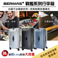 國都嚴選【BERMAS】全新第二代 戰艦箱 Spaceship 30吋超輕防刮大容量行李箱 (3色任選)