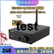 功放藍牙接收器音響專用ES9038 dac解碼器APTX-HD 解碼器hifi發燒