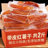 现货spots0脂肪真空倒蒸红薯干无添加糖精番薯干独立包装地瓜干10-1500gZero fat vacuum steamed sweet potato jerky without added sac