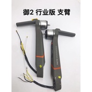 [Ready Stock] DJI DJI Mavic 2 Enterprise Enterprise Industrial Version Motor Arm Component Disassemb