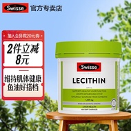 Swisse大豆卵磷脂胶囊 鱼油好搭档 清净血管呵护肝脏 维持中老年身体健康中老年保健品 澳洲进口 大豆卵磷脂1200mg 150粒