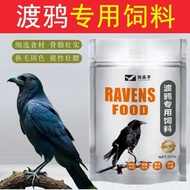 Raven Feed Special Bird Food Bird Food Young Bird Mealworm Dried Nutrition Universal Mixed Pellet Bi