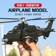 Hot-selling Alloy Martial Helicopter Ten Helicopter Model Apache Helicopter Simulation Children's To