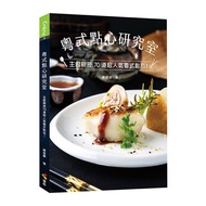 [Premium] Cantonese Dim Sum Lab