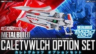Bandai 魂限 Metal Build Gundam Caletvwlch Option Set 王者之劍 突擊 紅迷 配件 行版