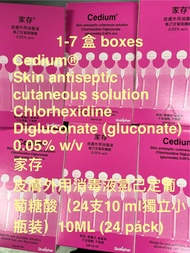 1-7 boxes of  Cedium (1-7 boxes) 家存皮膚外用洗傷口消毒液：（24支x10 ml 獨立小瓶裝）skin antiseptic cutaneous solution  C