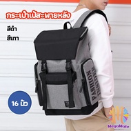 กระเป๋าเป้สะพายหลัง กระเป๋าเป้เดินทาง  กระเป๋าแล็ปท็อป backpack