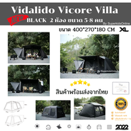 จัดส่งเร็วใน 24 ชม. Vidalido Vicore   เต็นท์ครอบครัวขนาด 5-8 คน 1 ห้องนอน1 ห้องนั่งเล่น  พร้อมห้องนั่งเล่น สินค้าพร้อมส่งจากไทย By Superkidz