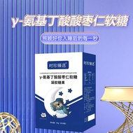 [Ready Stock] | -Amino Butadic Acid Date Kernel Gummy Good Night Gummy Amino Butadic Acid Gummy Bear