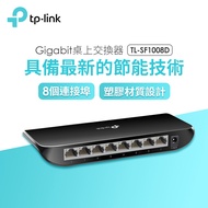 (福利品)TP-Link TL-SG1008D 8埠Gigabit桌上交換器 TL-SG1008D