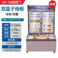 安淇尔商用便利柜便利店冰柜冷藏冷冻展示柜冰淇淋冷柜超市子母柜