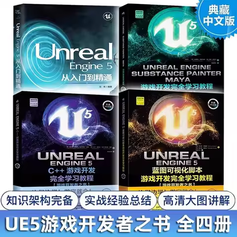 4 Books UE5 Tutorial Books Unreal Engine 5 Blueprint Learning Tutorial 3D Game Development and Produ