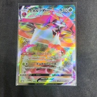 Kartu Pokemon Jepang - Sword & Shield - Orbeetle VMAX Climax 011/184