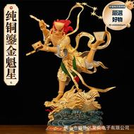 純銅鎏金魁星點鬥家用獨佔北鬥七星文運之神鰲頭魁星踢鬥神像擺件