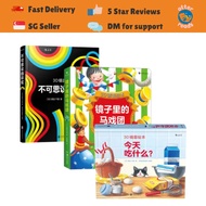 3D Mirror Picture Book Series 3D镜面绘本
