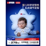 Hoag Starfish Shaped Pillow Baby 0 to 6-12 Months Sleeping Round Head Baby Pillow Newborn Pillow Rea