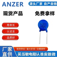 Varistor Surge Protection Lightning Protection Plug-in Varistor 14D471K  7D471K 470V BO6J