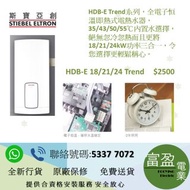 斯寶亞創 HDBE 18/21/24 Trend