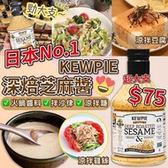 🇯🇵 日本 KEWPIE 深煎胡麻醬 887ml