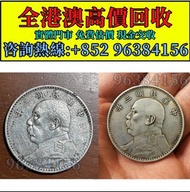 銀幣 袁大頭 船洋 站洋 銀元 舊銀幣 硬幣，銀元，袁大頭 袁世凱，中華民國三年壹圓，民國八年九年十年，中圓，孫中山中華民國開國紀念幣，孫大頭，帆船，孫小頭，大清銀幣銀元，光緒年造，光緒元寶戶部，光緒