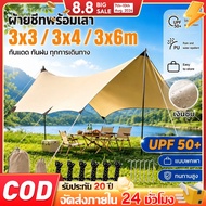 WAYFARER Large Flysheet Tent Set 3x3M/3x4M/3x6M Sun Protection High Quality Waterproof Canvas With C