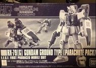 HGUC 陸戰型高達 魂限定