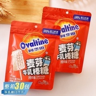 Lora Snack Shop SF1 Ovaltine Malt Milk Lollipop Original Candy Milk Bar Influencer High-Value Casual