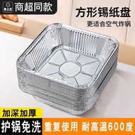 Air Fryer Special Aluminum Foil Tray Square Baking Tray Aluminum Foil Box Baking Aluminum Foil Oven 