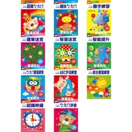 < Youfu > Children's Game Exercise Book (Store 2) Single Store