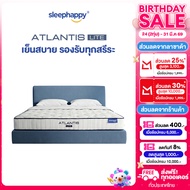 [อัพเกรดใหม่✨] SleepHappy ที่นอนพ็อกเก็ตสปริงสัมผัสเย็น รุ่น Atlantis Lite หนา 8 นิ้ว แน่นนุ่ม หลับส