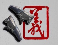 9527 Adidas Harden Vol. 1 籃球鞋 AH2117 黑灰色 CNY 獒犬 新年狗年 哈登